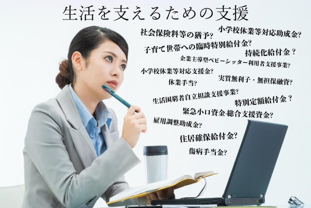 就業促進定着手当の解説アイキャッチ